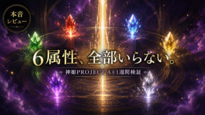 神姫PROJECT