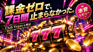 Club Vegas Slots - VIP Casinoのアイキャッチ（映画ポスター風、漆黒×ゴールド×ネオンピンクのオリジナルデザイン）